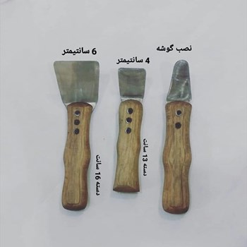 کاردک-نصب