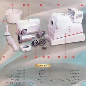 چرخ-گوشت-پارس-خزر-مدل-MG-1400R