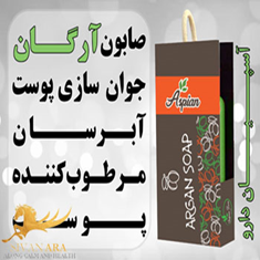 صبابون-آرگان-آسپیان-کد-4607