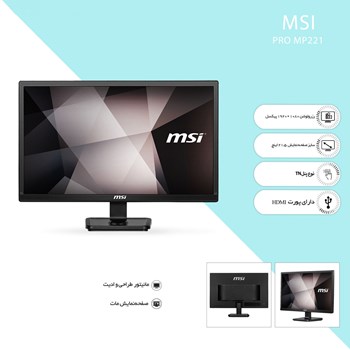 مانیتور-اداری-طراحی-MSI