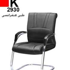 صندلی-طبی-کنفرانسی-K2930