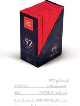 تابلت-تلخ-72و82و92-درصد-آی-سودا