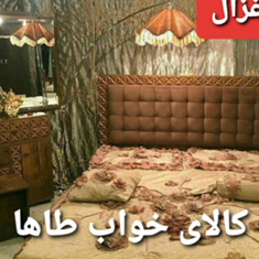 سرویس-خواب-دو-نفره-مدل-غزال