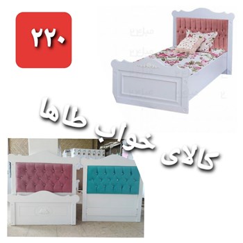 تخت-یکنفره-کد-220