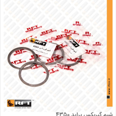 شیم-گیربکس-4350-پرایدRFT