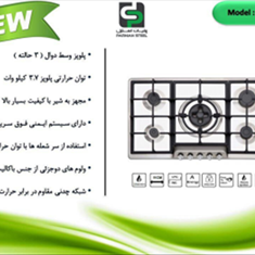 اجاق-گاز-استیل-ایرانی-پرنیان-استیل-کد-5112