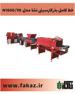 دستگاه-بذرکار-سینی-نشا-مدل-N1800-98