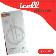 کابل-kalio