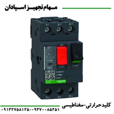 کلید-حرارتی-اشنایدر-6-تا-10-آمپر