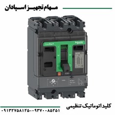 کلید-اتوماتیک-تنظیمی-اشنایدر-50A-3P-70KA