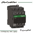 کنتاکتور-سری-D-اشنایدر-65A-220V-AC