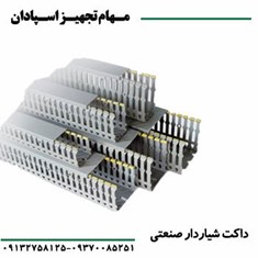 داکت-شیاردار-صنعتی-رعد-80-40