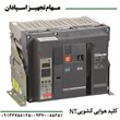 کلید-هوایی-اشنایدر-سه-پل-کشویی-NT-800A