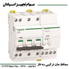 محافظ-جان-ترکیبی-سه-فاز-اشنایدر-4P-40A