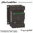 کنتاکتور-سری-D-اشنایدر-115A-220V-AC