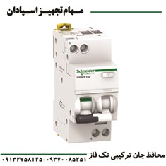 محافظ-جان-ترکیبی-اشنایدر-2P-40A