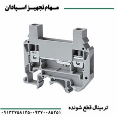 ترمینال-قطع-شونده-سایز-6