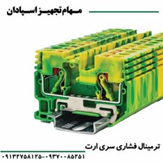 ترمینال-فشاری-سری-ارت-سایز-6