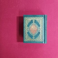 قرآن-صادقا-دهقان