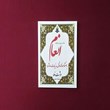 ختم-سوره-مبارکه-انعام-بانضمام-ادعیه