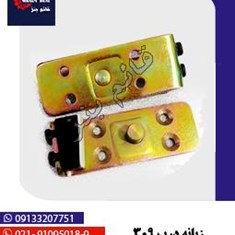 زبانه-درب-309