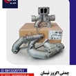 چدنی-اگزوز-نیسان-دانگ-فانگ-375