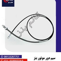 سیم-دور-موتور-بنز-ده-تن-2-25