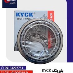 بلبرینگ-KYCK-33022