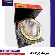 بلبرینگ-چرخ-ماک-516449-10