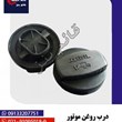 درب-روغن-موتور-لاکی-خاور