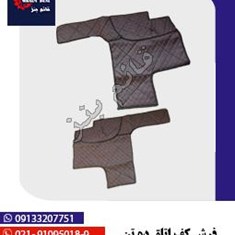 فرش-کف-اتاق-ده-تن