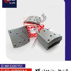 لنت-عقب-بنز-ده-تن-74