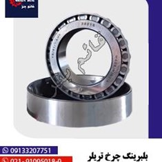 بلبرینگ-چرخ-تریلر-32215