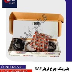 بلبرینگ-چرخ-تریلر-SAF-805415-دهنه-82