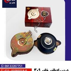 درب-رادیاتور-خاور-309