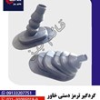 گردگیر-ترمز-دستی-خاور-سوراخ-تنگ-سوراخ-گشاد