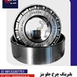 بلبرینگ-چرخ-جلو-بنز-74-کوچک-32310