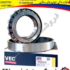 بلبرینگ-چرخ-تریلی-30221