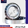 بلبرینگ-چرخ-عقب-کوچک-74-30220