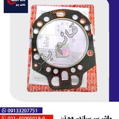 واشر-سرسیلندر-ده-تن