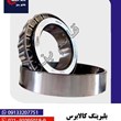 بلبرینگ-کالابرس-32218