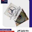 سنگ-فلاویل-کامل-ایدم