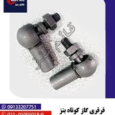 قرقری-گاز-کوتاه-بنز-ده-تن-خاور