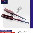 دوشاخه-سر-شش-کلاچ-چپ-گرد