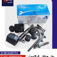 واشر-هواکش-309-ده-تن