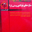 کتاب-سپید