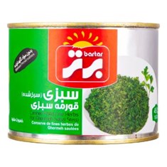 کنسرو-سبزی-قورمه-سرخ-شده-480گرمیبرتر