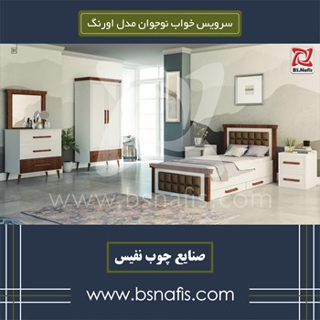 مدل،-قیمت-و-خرید-سرویس-خواب-تک-نفره-جوان-مدل-اورنگ-صنایع-چوب-نفیس