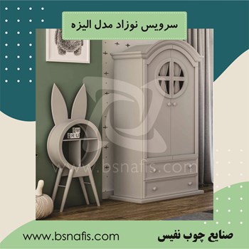 سرویس-خواب-چوب-نوزاد-و-نوجوان-مدل-الیزه