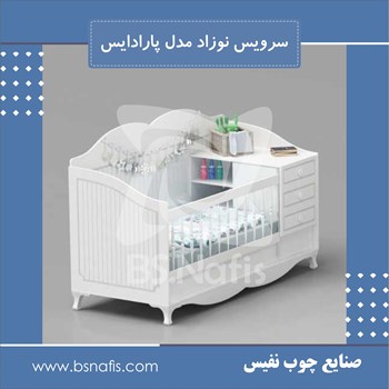 سرویس-خواب-چوب-نوزاد-و-نوجوان-مدل-پارادایس